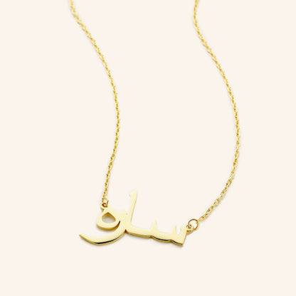 Collier avec nom personnalisé