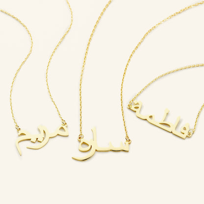 Collier avec nom personnalisé